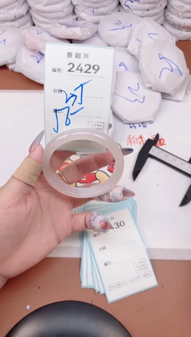 【闪购商品】玛瑙/玉髓手镯未镶嵌2429