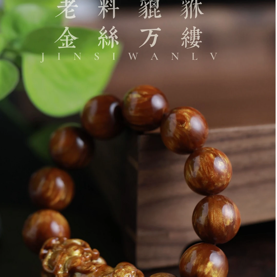 金丝万缕 2.0大料貔貅单圈189（无礼盒发货）