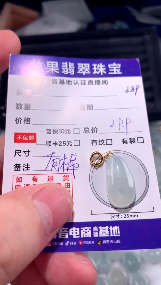 翡翠未镶嵌颈饰福瓜389