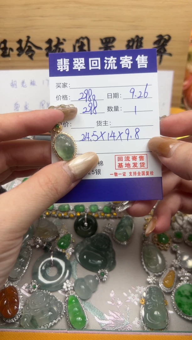 颈饰18K金镶嵌翡翠天然缅甸翡翠A货
