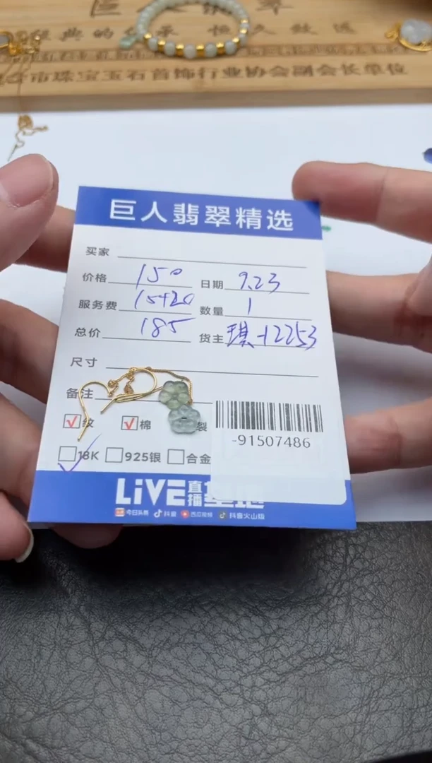 颈饰18K金镶嵌翡翠耳饰多人-91507486