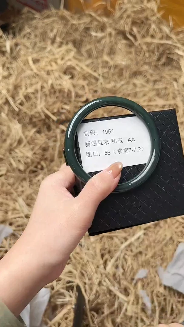 未镶嵌手镯和田玉1951圈口56