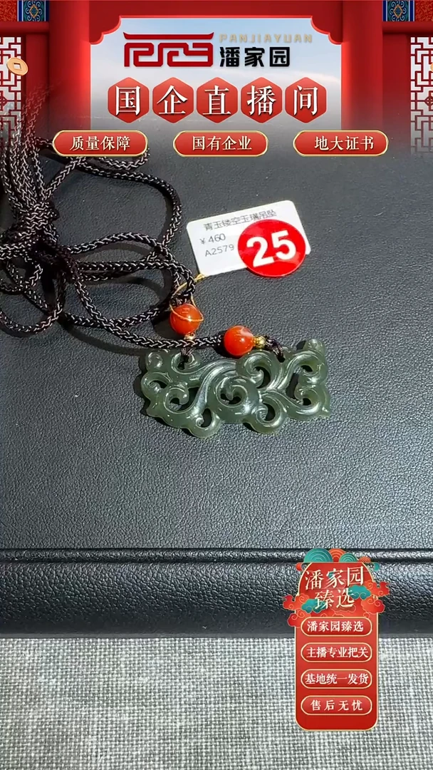 和田玉未镶嵌颈饰RYRS-0802-25-和田玉-新疆叶城-18.7*37.7*4mm