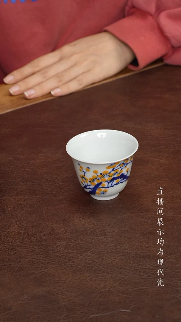 七七专属青花梅花杯