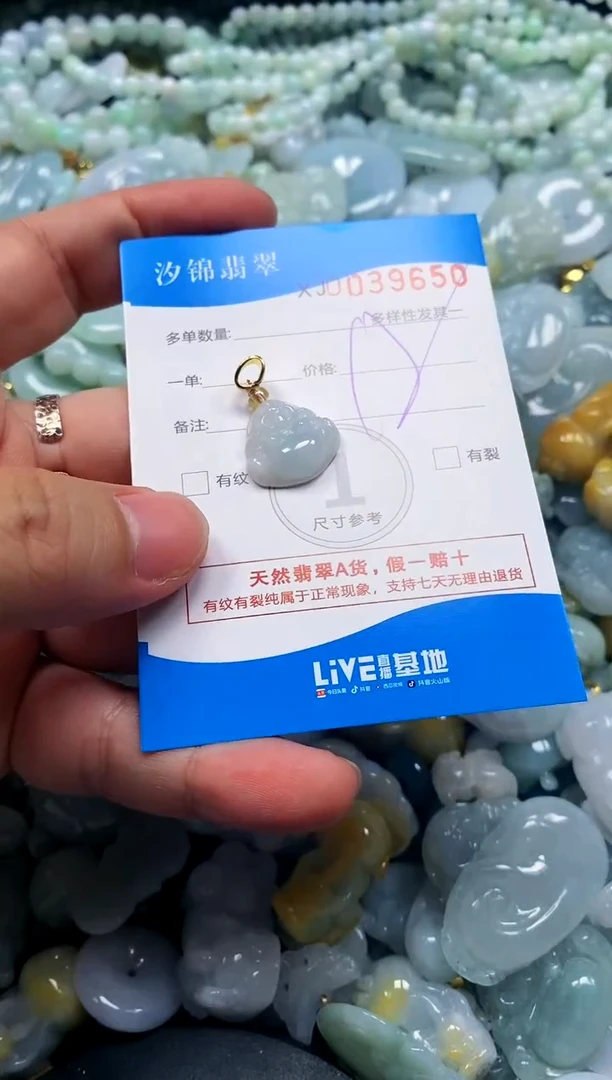 颈饰未镶嵌翡翠闪购商品0039650