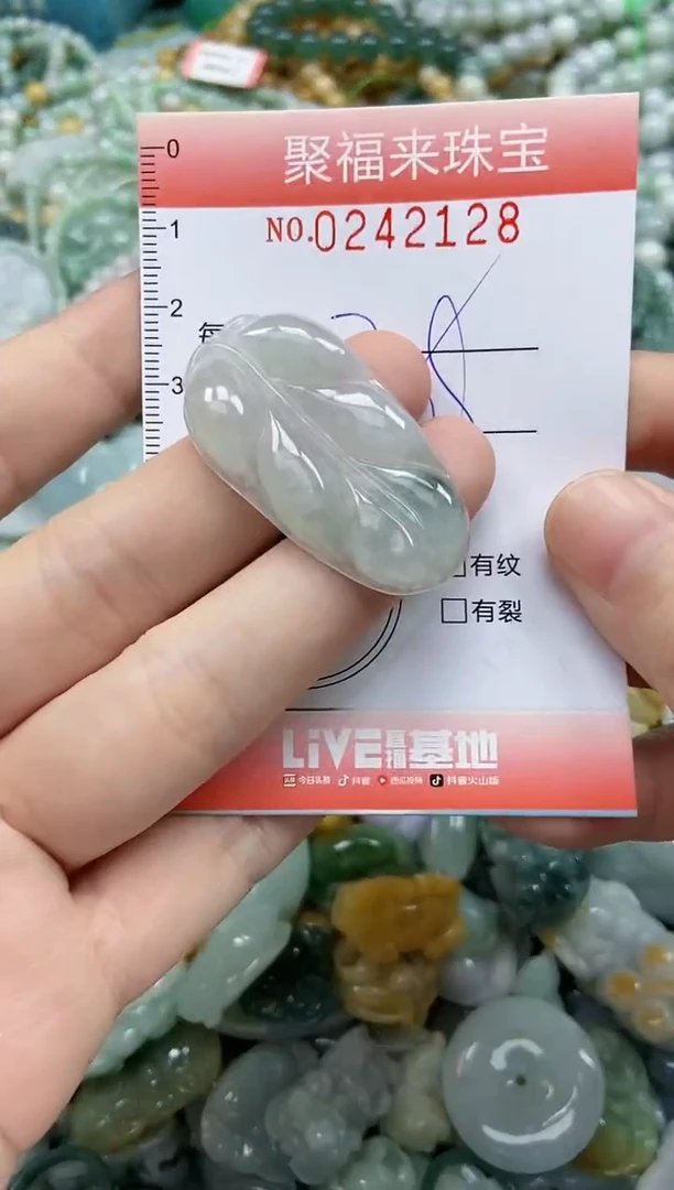 未镶嵌挂件翡翠闪购0242128