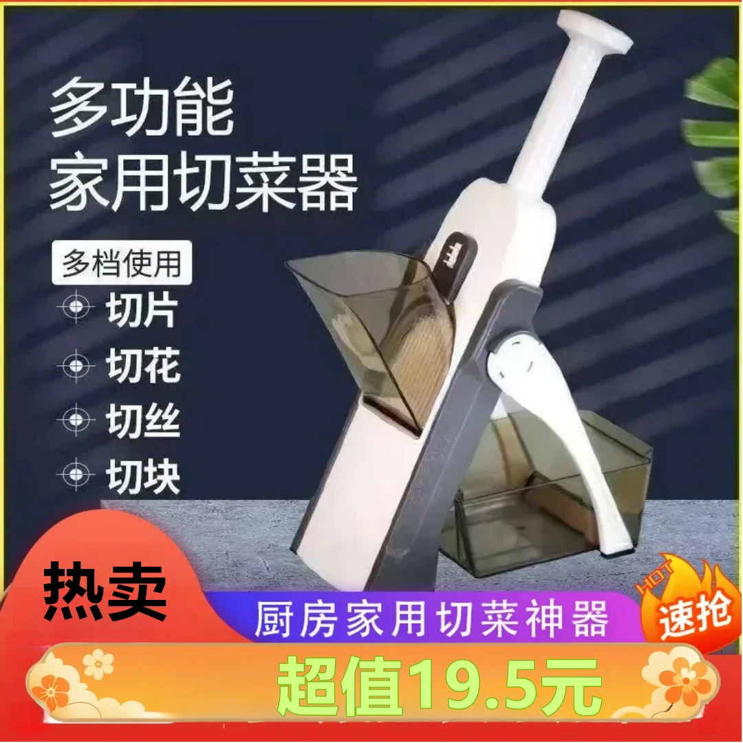 多功能切菜器家用切菜神器土豆切丝切片护手擦丝收纳刨丝器