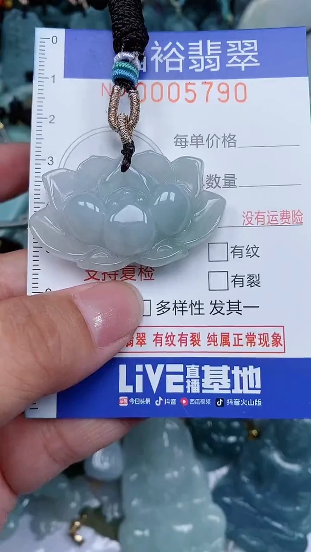 颈饰未镶嵌翡翠...0005790