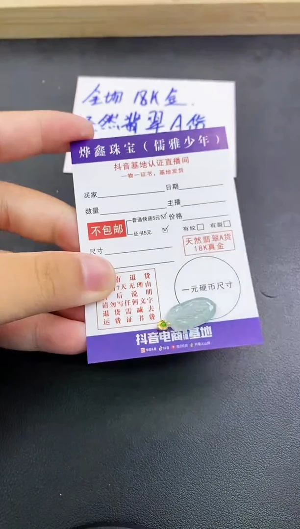 颈饰18K金镶嵌翡翠天然翡翠A货赠皮绳