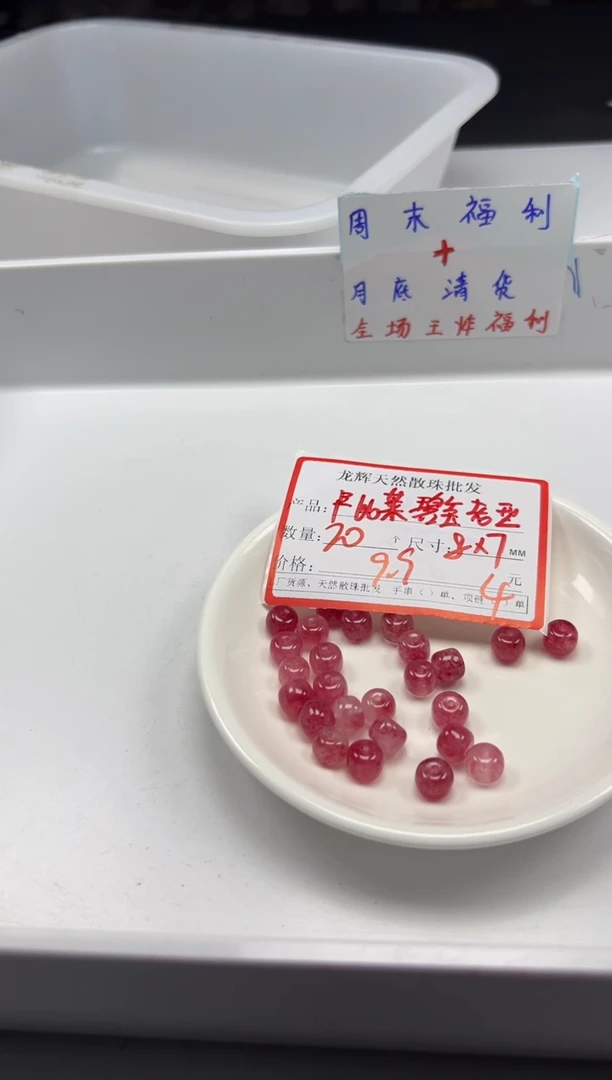 未镶嵌颈饰碧玺w1815粉碧玺老型8*6mm20