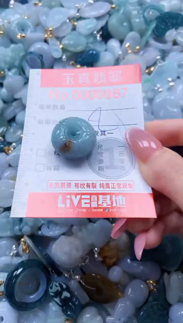 翡翠未镶嵌吊坠(不含链)0887