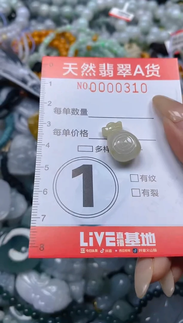 翡翠未镶嵌颈饰闪购0000310