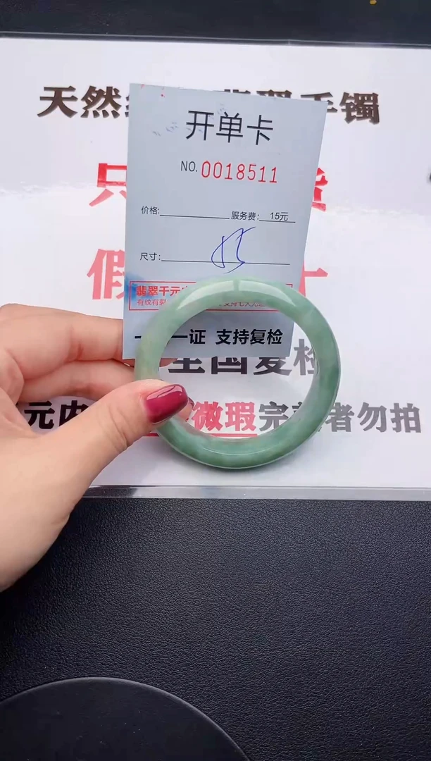 未镶嵌手镯翡翠11