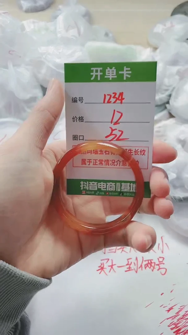 【闪购商品】玛瑙/玉髓手镯未镶嵌1234