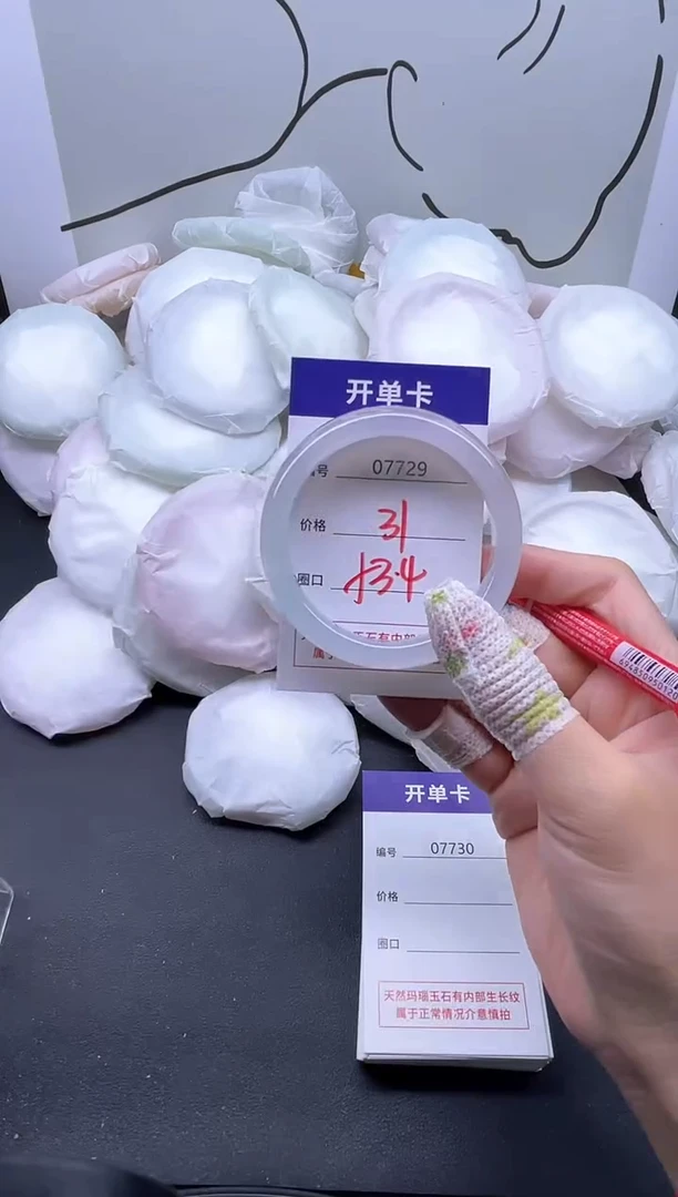 手镯玛瑙/玉髓未镶嵌7729