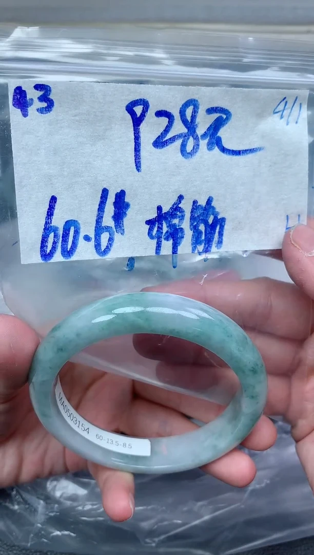 未镶嵌定制翡翠43毛货需精细抛光手镯拍一发一