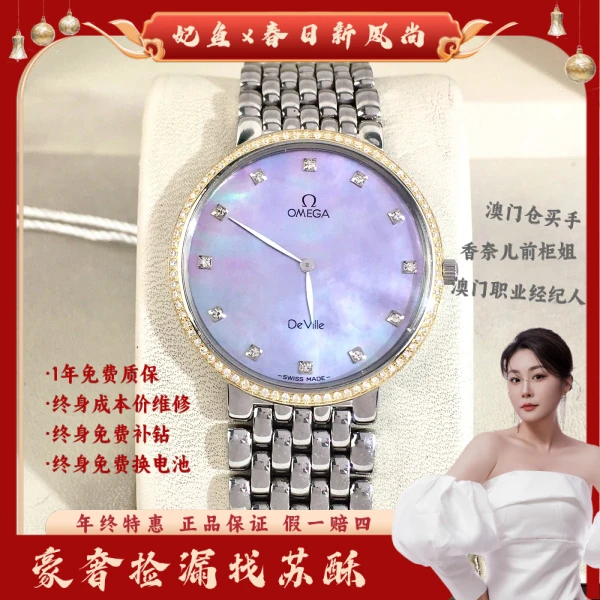 欧米茄/石英表/表径32/S293250507012/250525WY0009