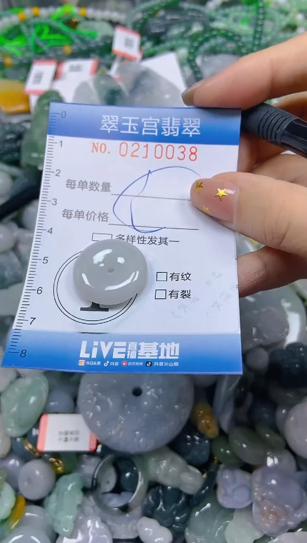 颈饰未镶嵌翡翠闪购C0210038