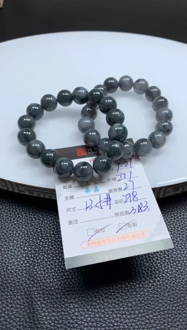 未镶嵌挂件翡翠哈轩 手串1（有纹有裂）（多样性发其一）