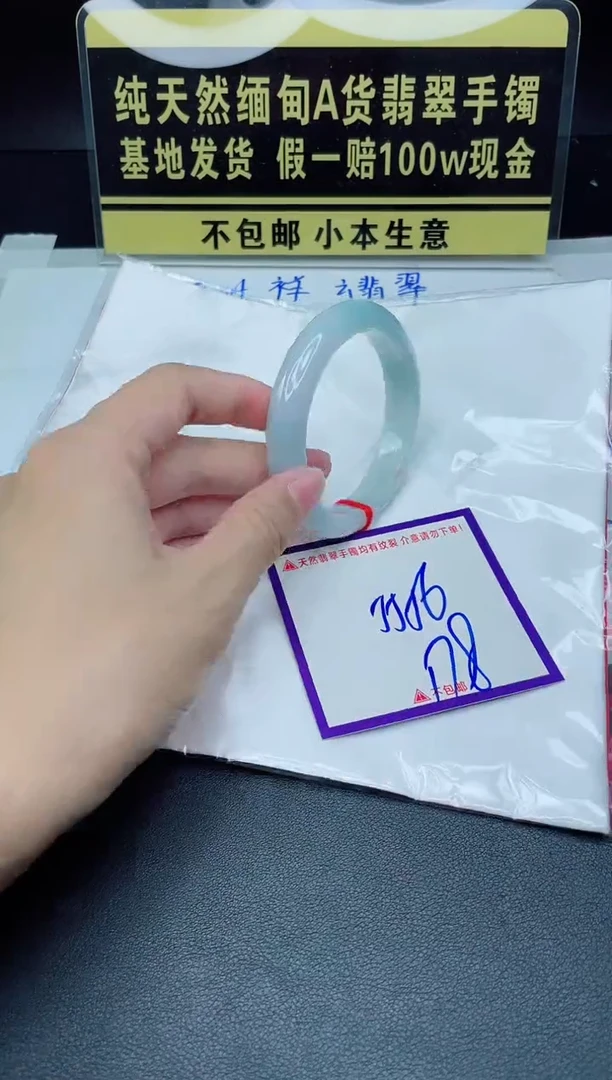 定制翡翠未镶嵌我