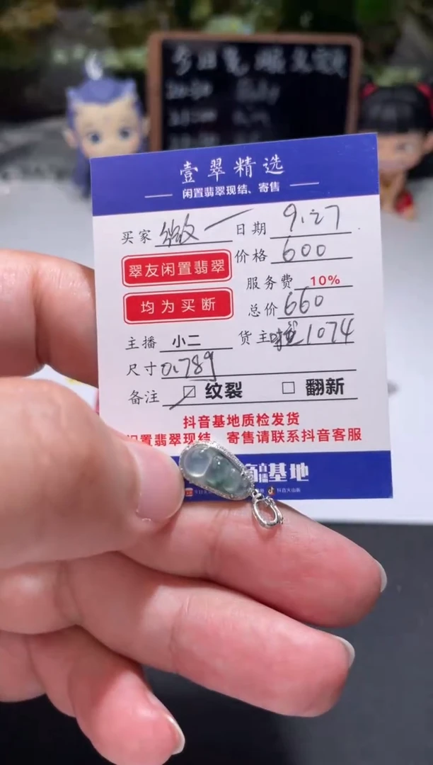 18K金镶嵌挂件翡翠微***生吊坠