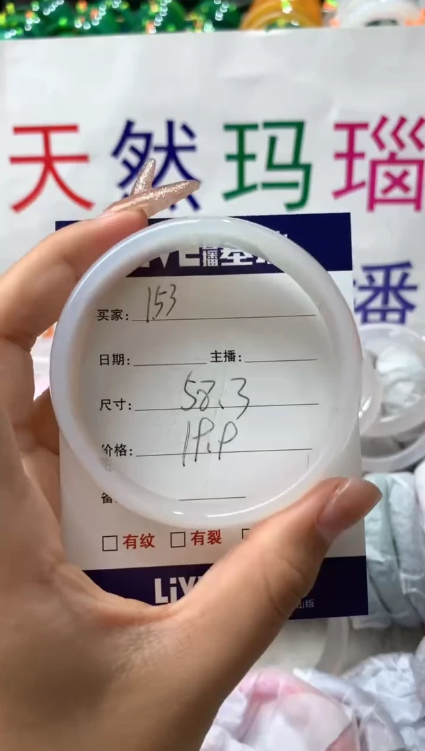 【闪购商品】玛瑙/玉髓手镯未镶嵌153