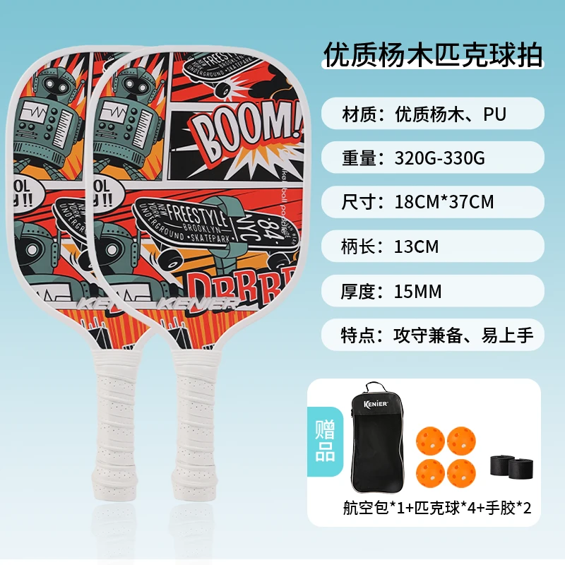 Kenier · 匹克球拍儿童成人亲子小孩木质室内户外运动锻炼专业