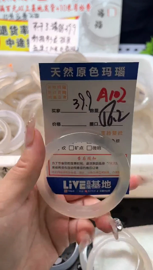 手镯玛瑙/玉髓未镶嵌A102