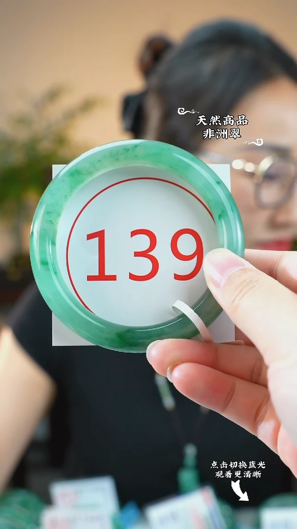 未镶嵌手镯石英质玉（非洲翠）60-61