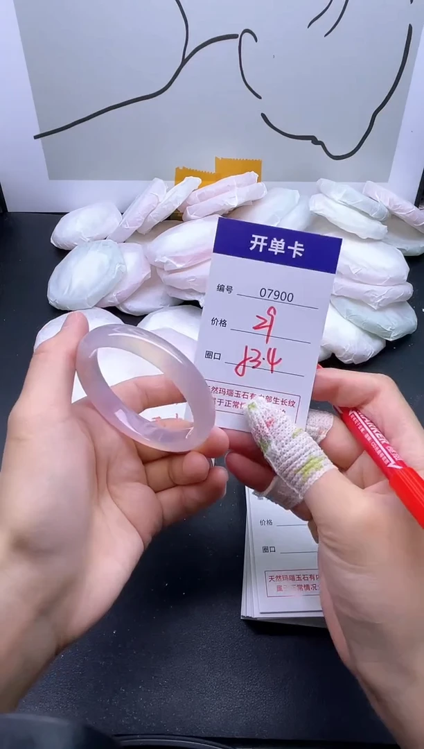 手镯玛瑙/玉髓未镶嵌7900