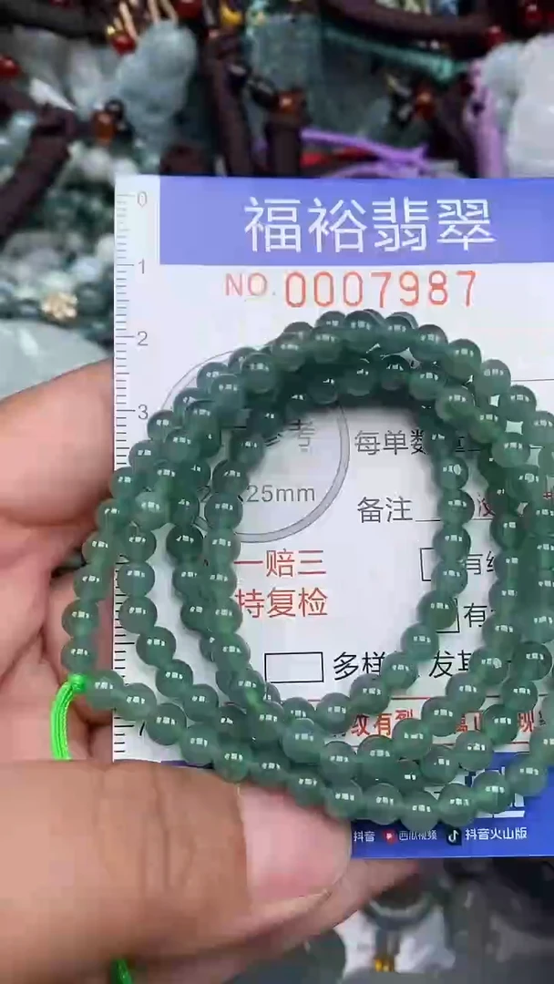 颈饰未镶嵌翡翠...0007987