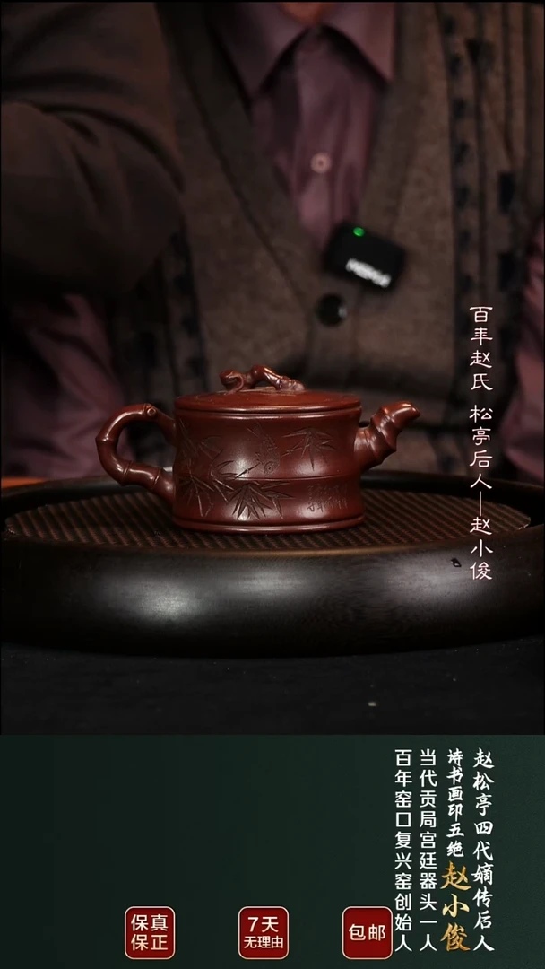 茶壶紫砂ZXJ38竹段老紫泥230cc