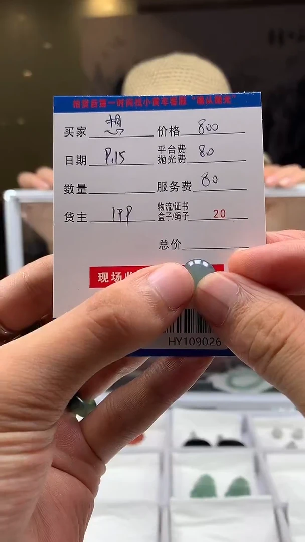 未镶嵌定制翡翠想*觉HY109026