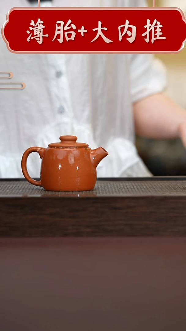 茶壶紫砂直播间专属原矿手工巨轮朱泥180CC