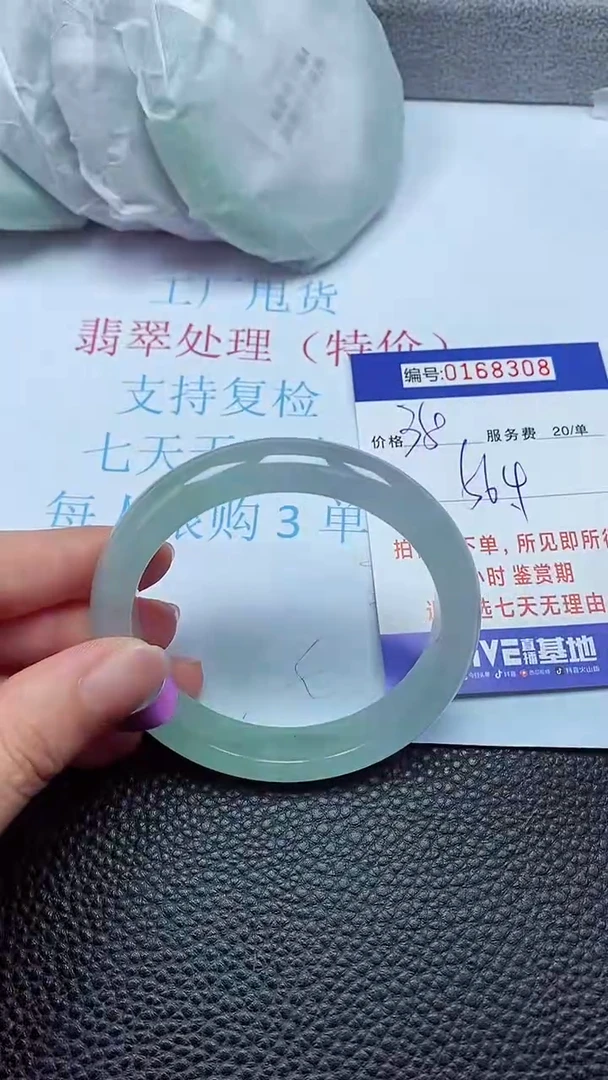 拍下以实物为准00168308
