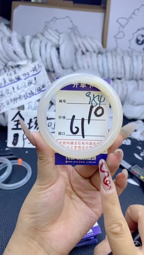 手镯玛瑙/玉髓未镶嵌954