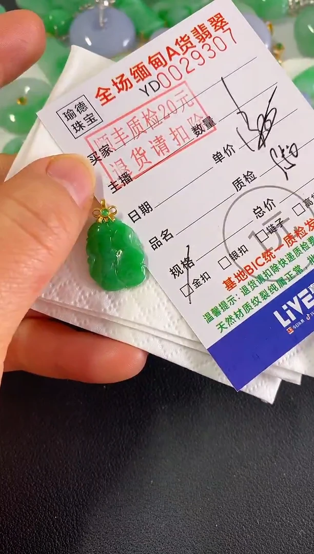 吊坠(不含链)18K金镶嵌翡翠荷叶