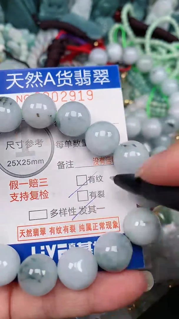 翡翠未镶嵌颈饰...0002919