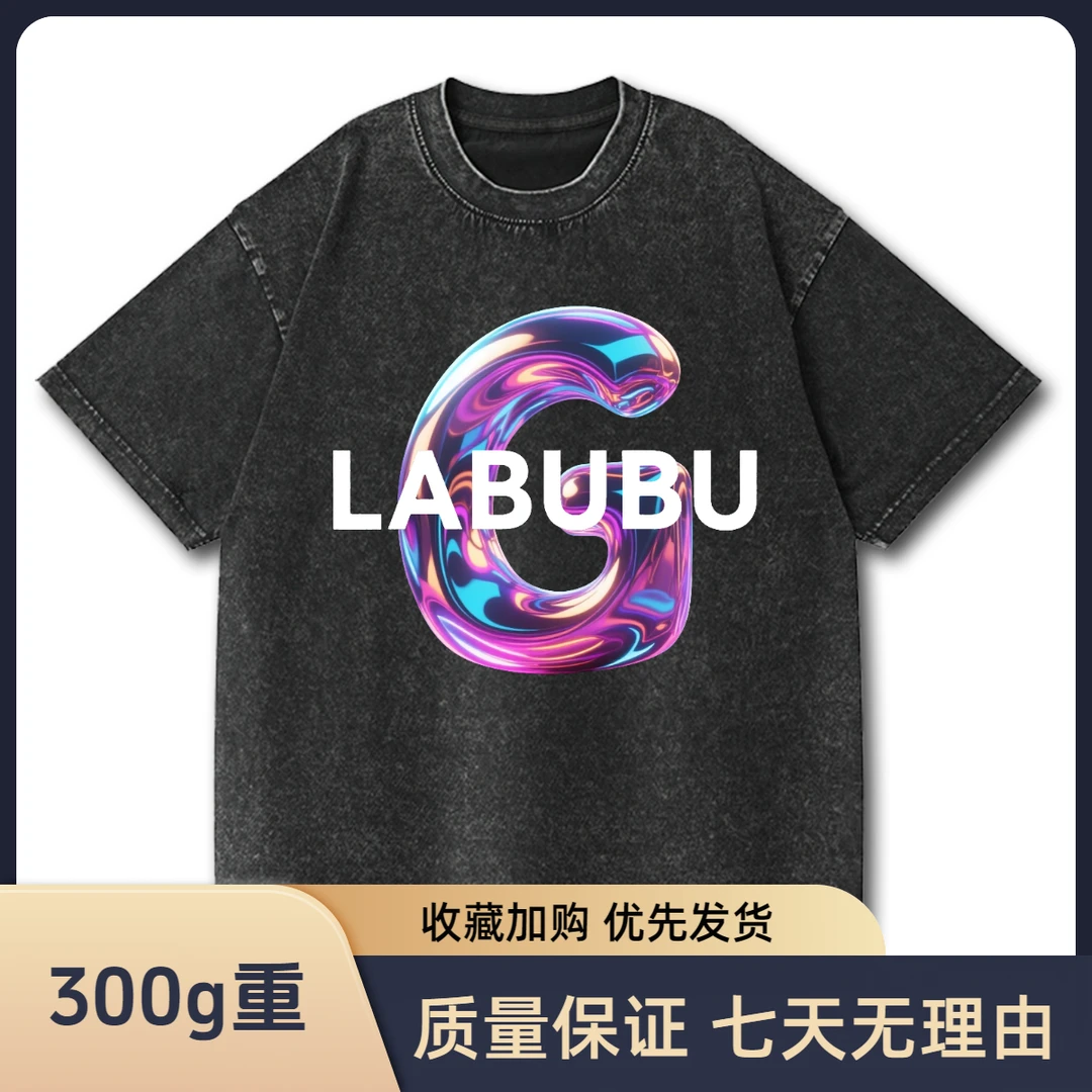 【蜡染短袖-拉布布】LABUBU重磅纯棉水洗做旧复古美式宽松短袖t恤男
