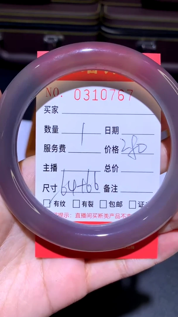 手镯玛瑙/玉髓未镶嵌@***?280