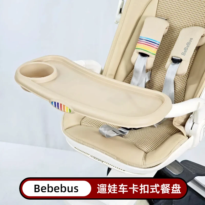 【婴儿车餐盘】bebebus婴儿推车餐盘加大可用吸盘丸丫t6二代通用