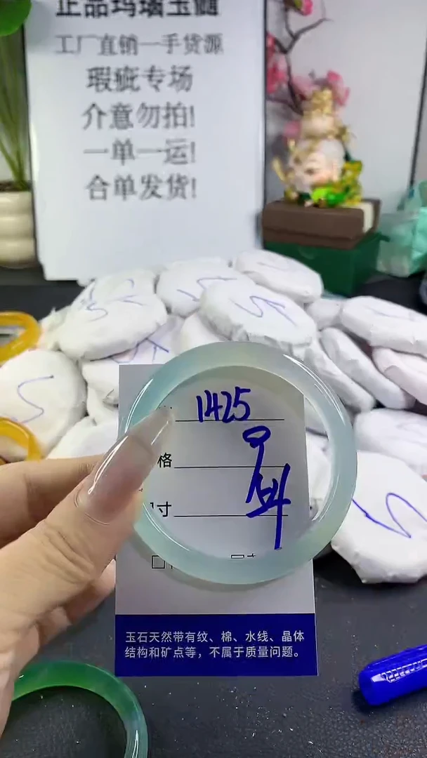 手镯玛瑙/玉髓未镶嵌1425