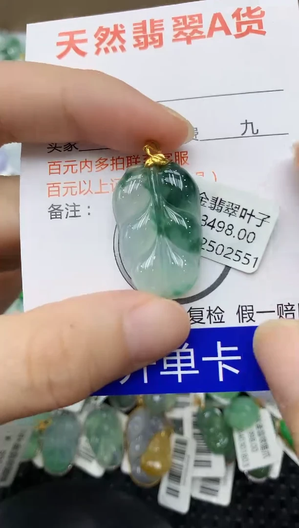 翡翠18K金镶嵌颈饰1111111111