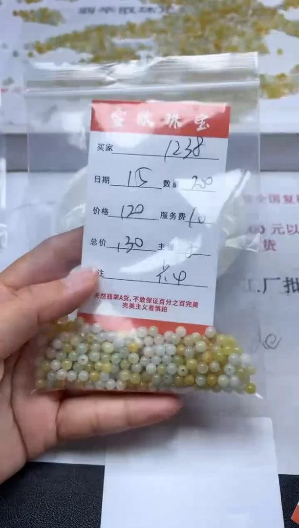 【闪购商品】翡翠颈饰未镶嵌雪欣散珠定制diy