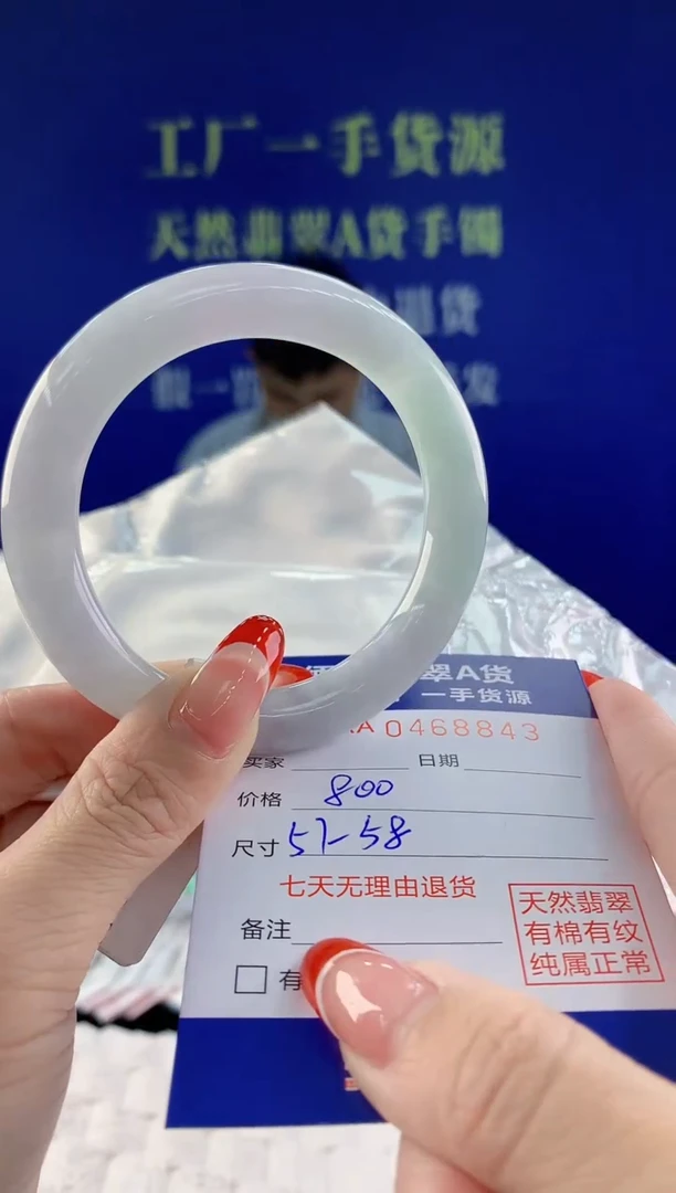 【闪购商品】翡翠手镯未镶嵌43天然A货翡翠