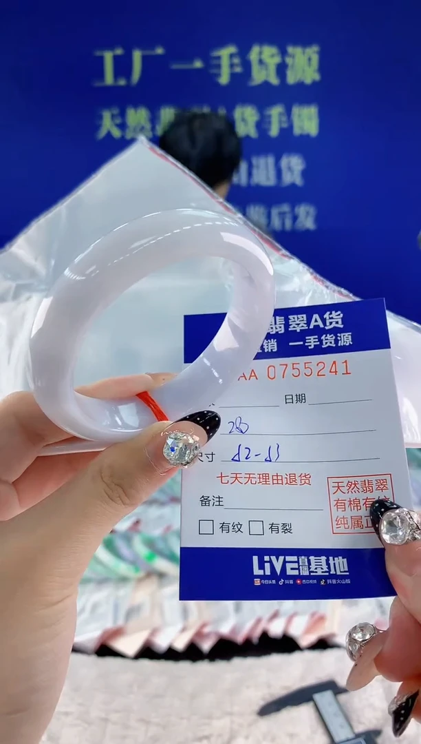 未镶嵌手镯翡翠41天然翡翠A货