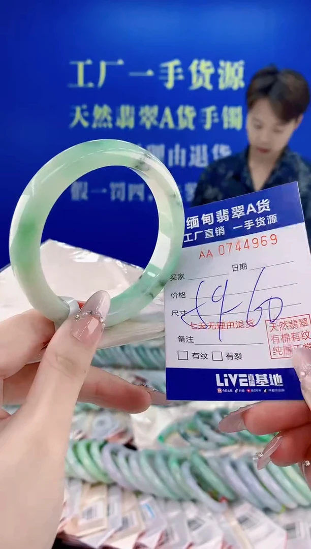 未镶嵌手镯翡翠69
