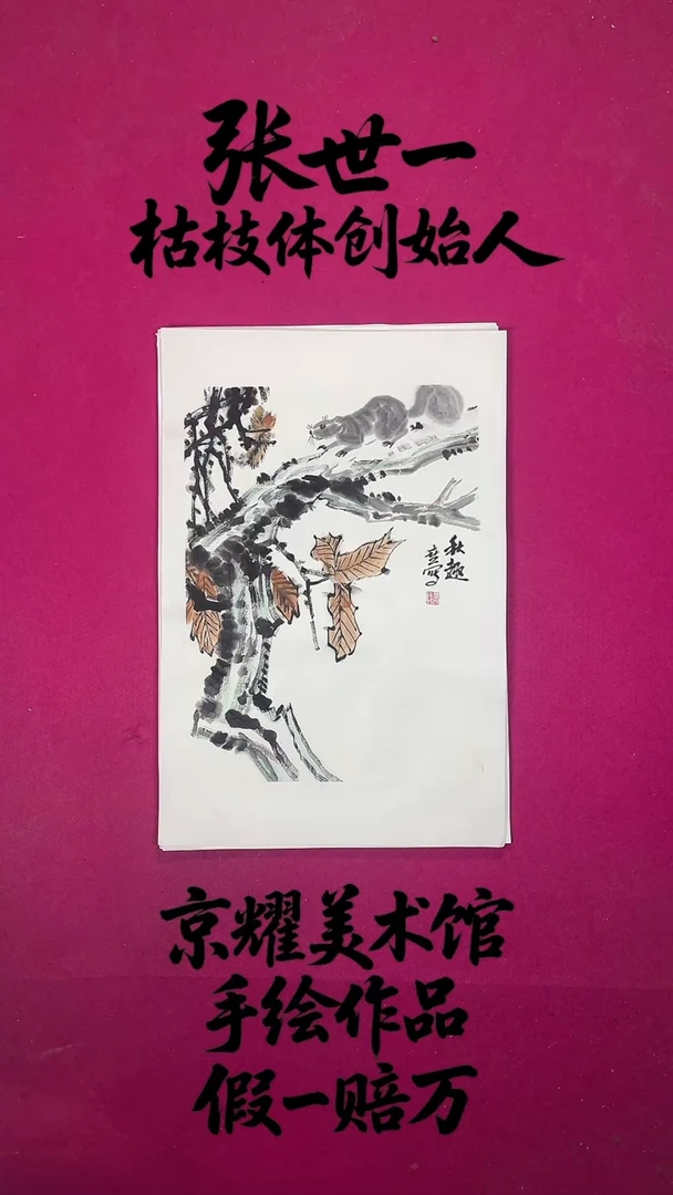 国画1.4平尺国画作品