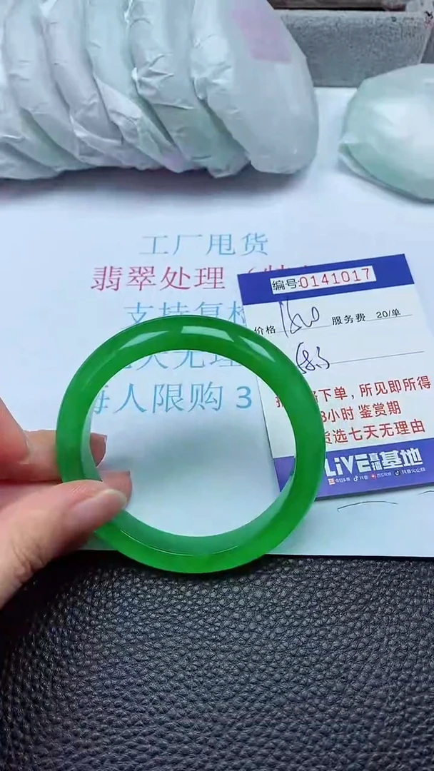 拍下以实物为准00141017