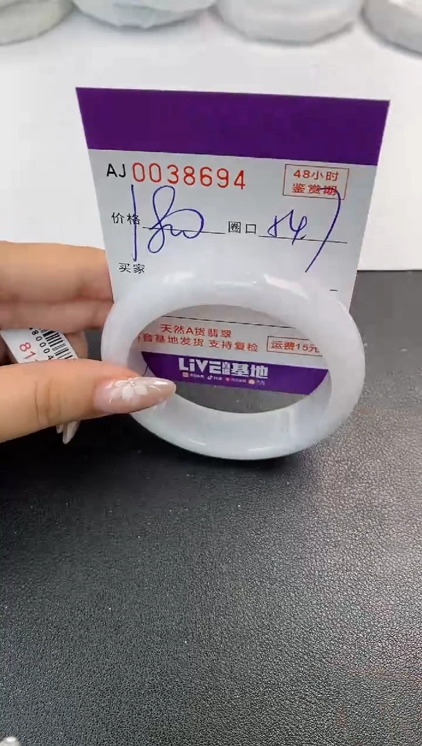 翡翠手镯未镶嵌哈*哈天然A货翡翠